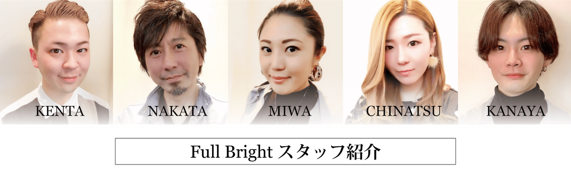 心斎橋 南船場美容室フルブライト